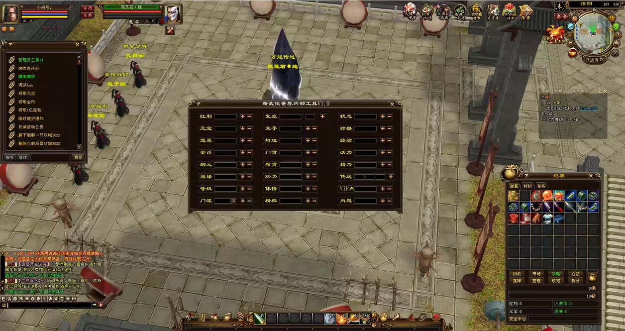 图片[2] - 天龙八部经典版 入梦吟最终版—星盘 无字谱名士 大背包 内置GM工具 VM一键端 - 网创智汇