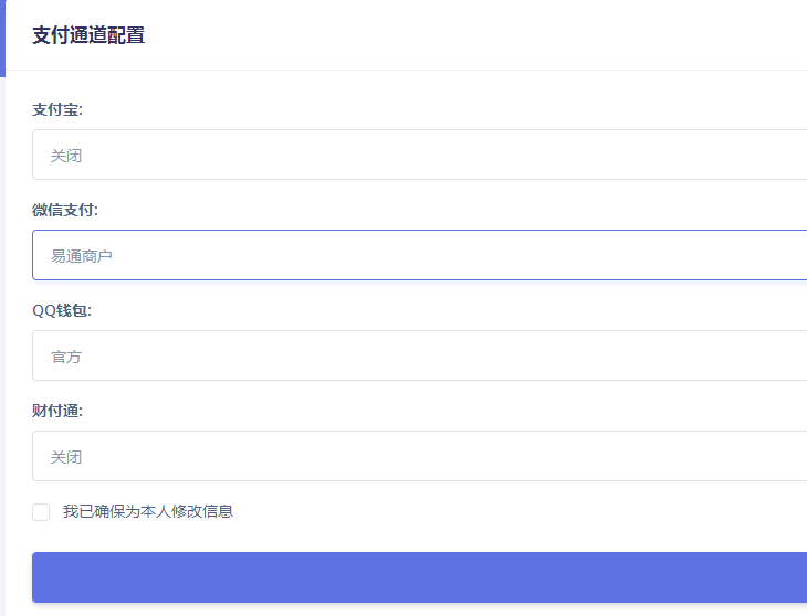 图片[3] - 紫霞易支付彩虹系统网源码 - 网创智汇