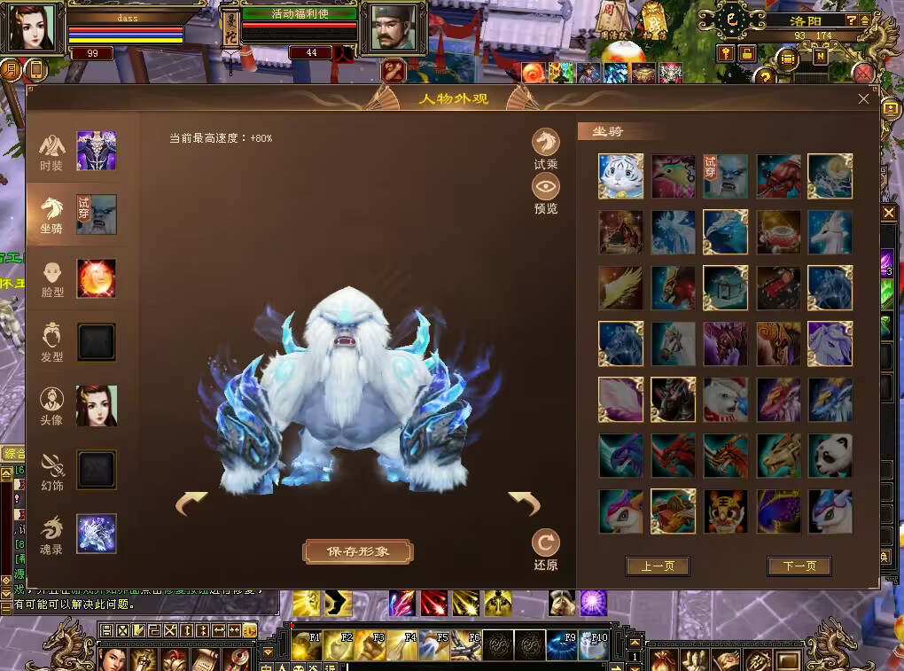 图片[19] - 怀旧天龙 武道二重大背包 穷奇兽魂 强化穿刺 门派80技能 VM一键端 - 网创智汇