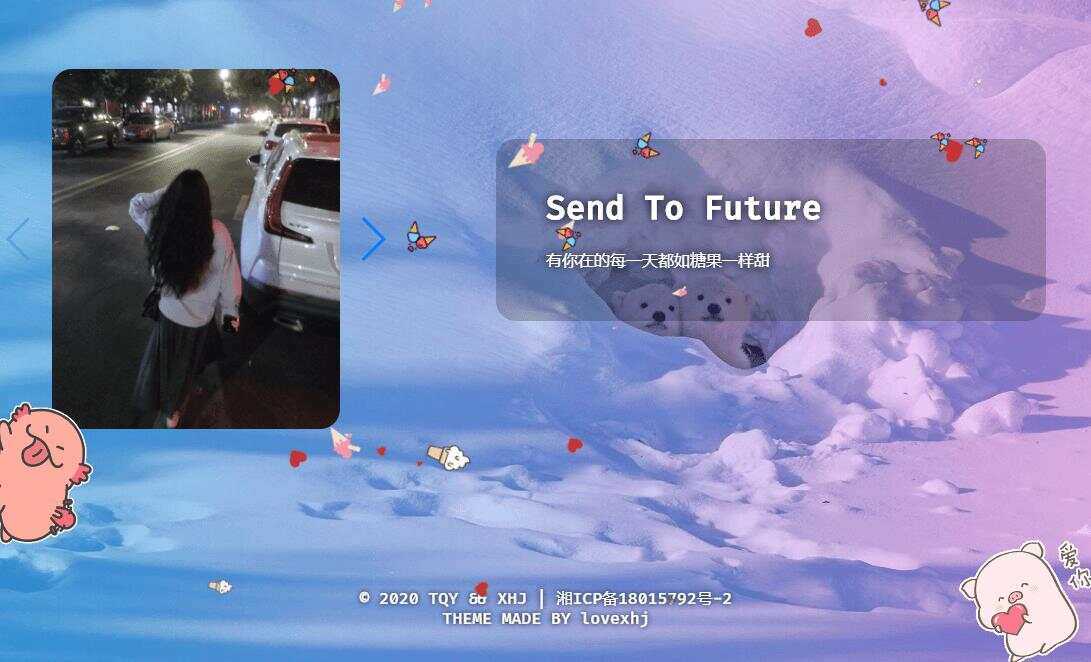 图片[5] - 520表白纪念自适应单页源码 - 网创智汇