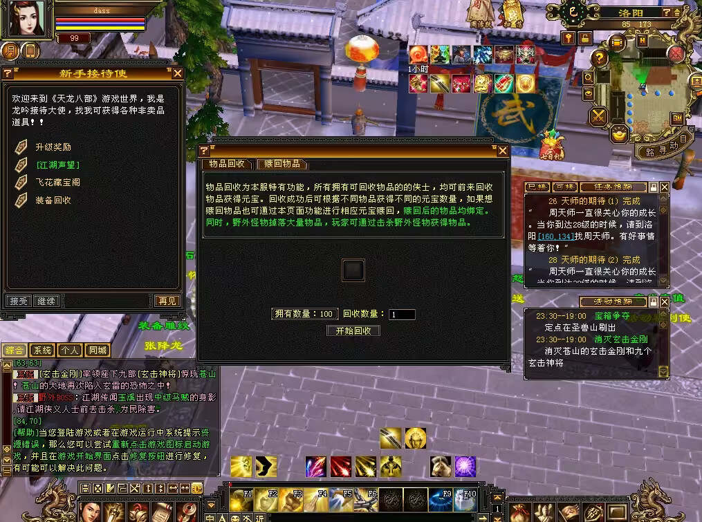 图片[15] - 怀旧天龙 武道二重大背包 穷奇兽魂 强化穿刺 门派80技能 VM一键端 - 网创智汇