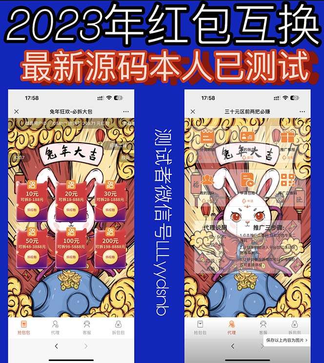 外面卖588的红包互换网站搭建，免公众号+对接支付的完美操作【源码+教程】 - 网创智汇