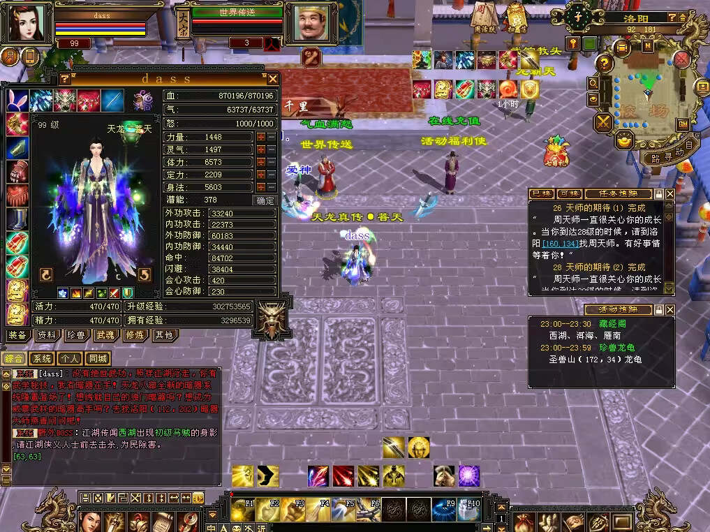 图片[6] - 怀旧天龙 武道二重大背包 穷奇兽魂 强化穿刺 门派80技能 VM一键端 - 网创智汇