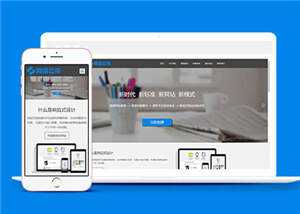 互联网企业网站前端模板下载 - 网创智汇