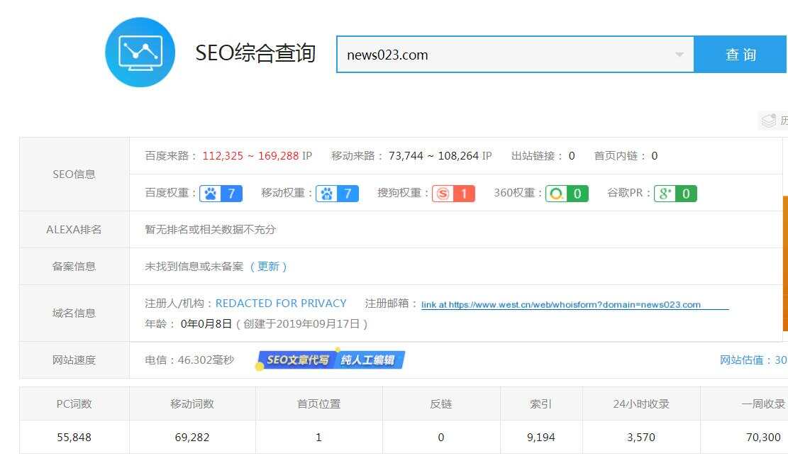 图片[2] - 零距离泛目录5天爱站权重7的源码！操作教程与思路解析！ - 网创智汇