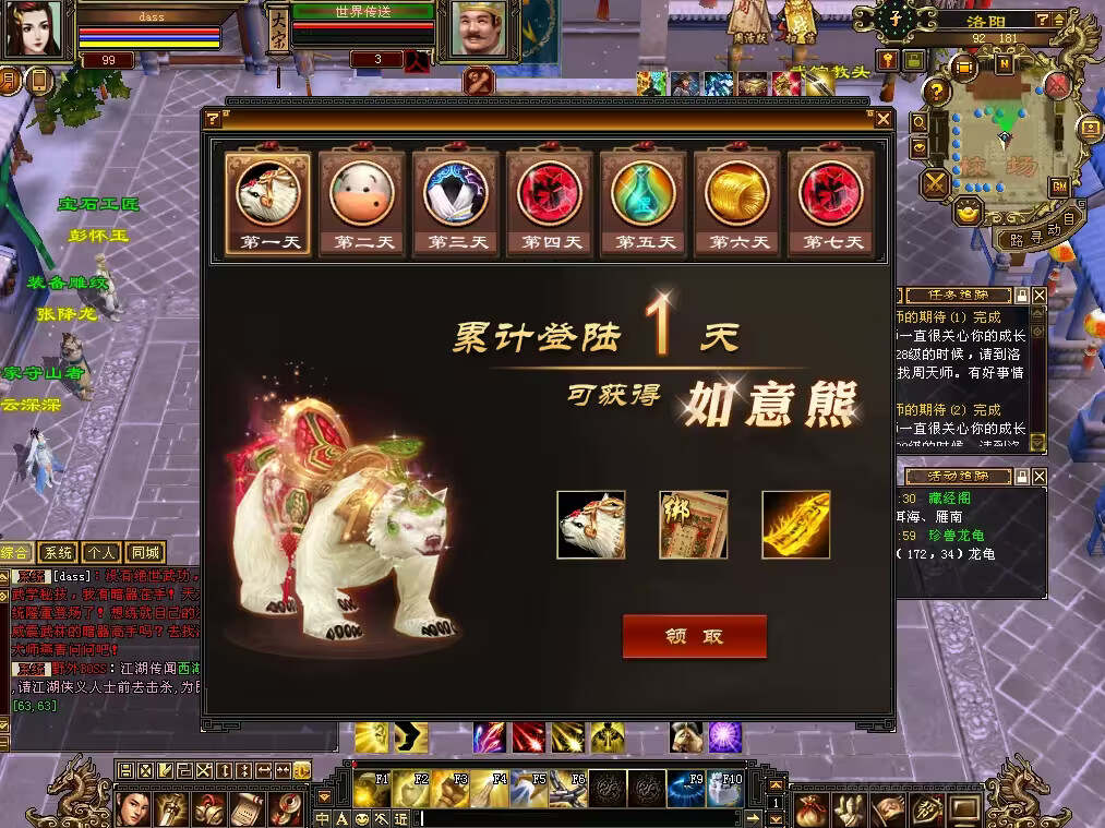 图片[7] - 怀旧天龙 武道二重大背包 穷奇兽魂 强化穿刺 门派80技能 VM一键端 - 网创智汇