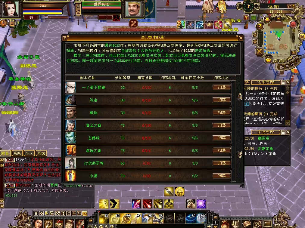 图片[21] - 怀旧天龙 武道二重大背包 穷奇兽魂 强化穿刺 门派80技能 VM一键端 - 网创智汇