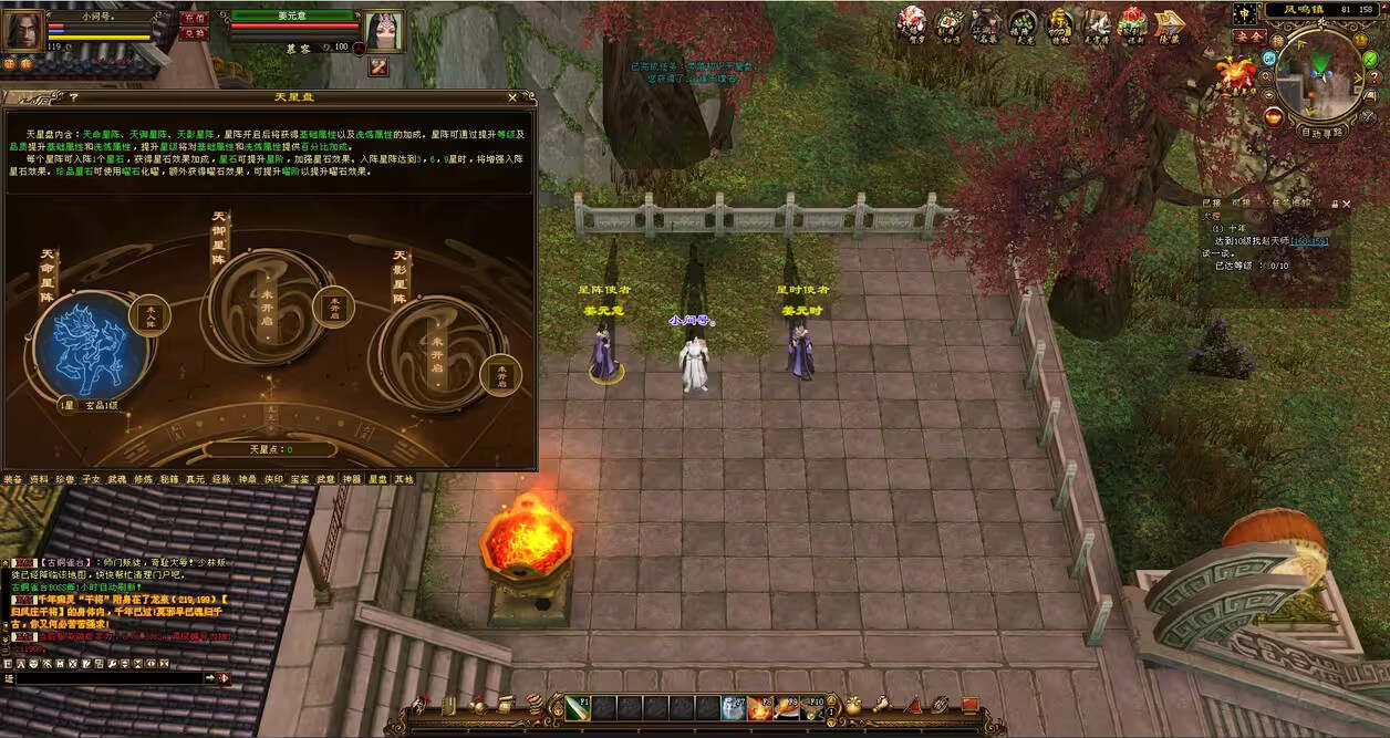 图片[12] - 天龙八部经典版 入梦吟最终版—星盘 无字谱名士 大背包 内置GM工具 VM一键端 - 网创智汇