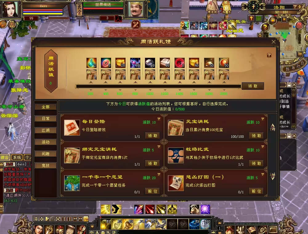 图片[14] - 怀旧天龙 武道二重大背包 穷奇兽魂 强化穿刺 门派80技能 VM一键端 - 网创智汇