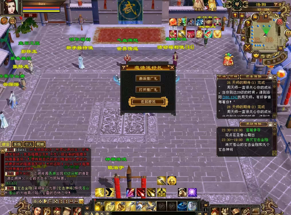 图片[9] - 怀旧天龙 武道二重大背包 穷奇兽魂 强化穿刺 门派80技能 VM一键端 - 网创智汇