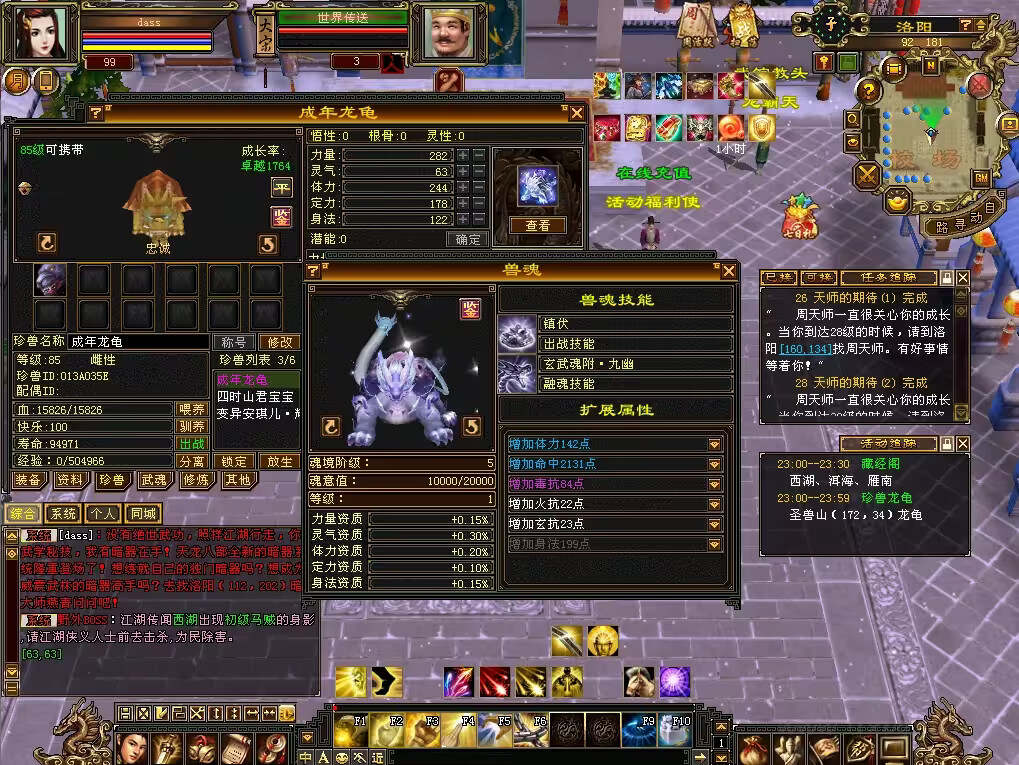 图片[20] - 怀旧天龙 武道二重大背包 穷奇兽魂 强化穿刺 门派80技能 VM一键端 - 网创智汇