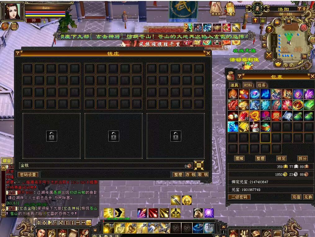 图片[10] - 怀旧天龙 武道二重大背包 穷奇兽魂 强化穿刺 门派80技能 VM一键端 - 网创智汇