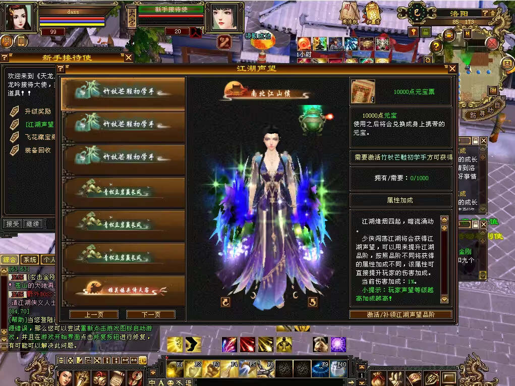 图片[8] - 怀旧天龙 武道二重大背包 穷奇兽魂 强化穿刺 门派80技能 VM一键端 - 网创智汇