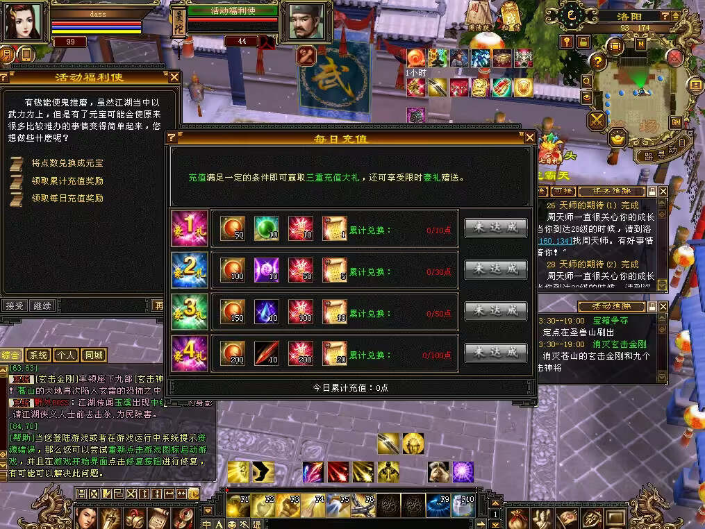 图片[4] - 怀旧天龙 武道二重大背包 穷奇兽魂 强化穿刺 门派80技能 VM一键端 - 网创智汇