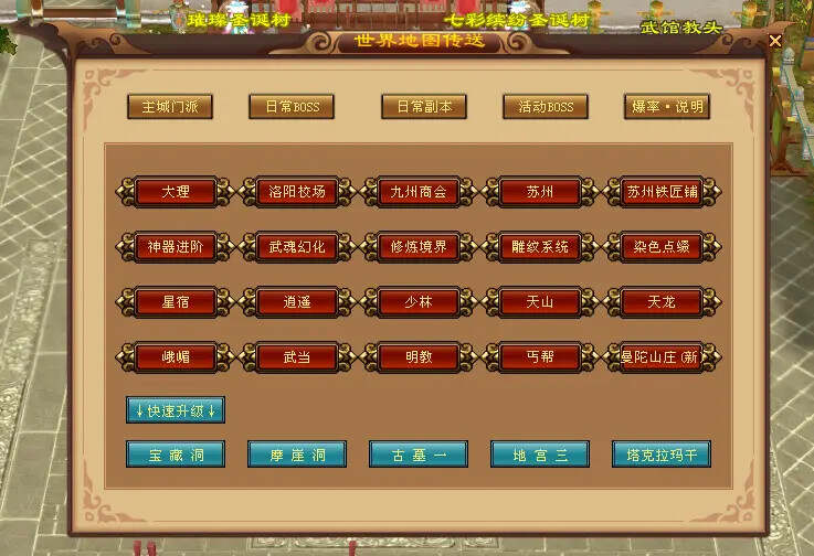 图片[6] - 怀旧天龙—曼陀山庄 武道二重 真大背包 雁门论武 新杀星 - 网创智汇