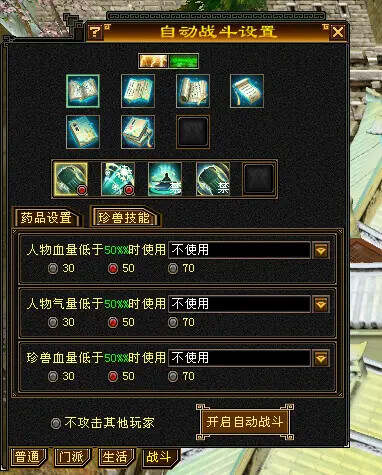 图片[5] - 怀旧天龙—曼陀山庄 武道二重 真大背包 雁门论武 新杀星 - 网创智汇