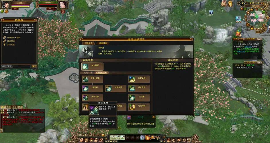 图片[15] - 怀旧天龙—曼陀山庄 武道二重 真大背包 雁门论武 新杀星 - 网创智汇