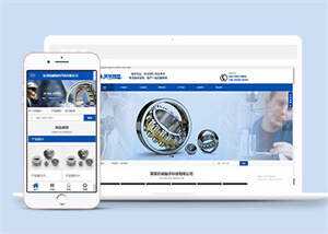 机械轴承制造公司网站前端模板 - 网创智汇