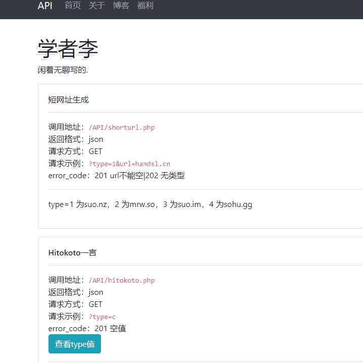 ScholarliAPI: 学者李原创API聚合源码 - 网创智汇