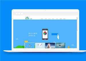 简洁网络科技公司源码网站模板下载 - 网创智汇