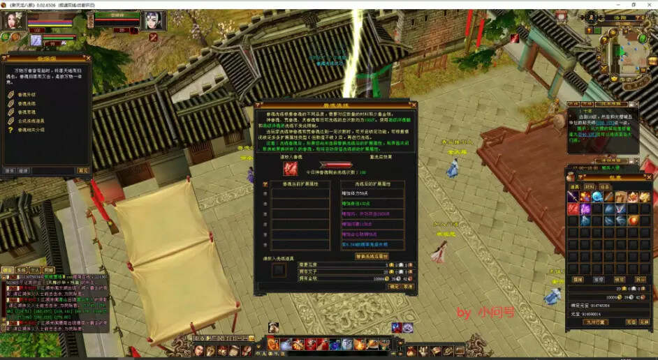 图片[8] - 怀旧 真实兽魂技能 融合特效 武道修复 四象水月大背包大仓库 - 网创智汇