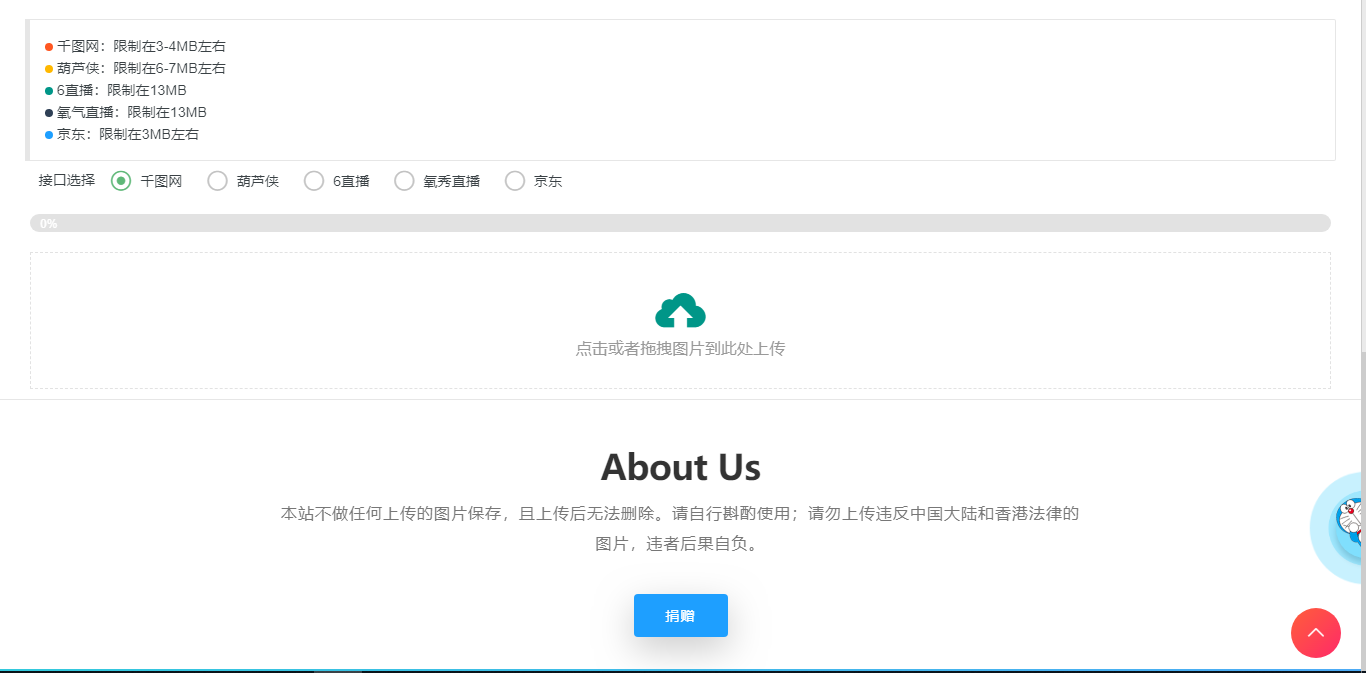 图片[2] - 简图图床聚合-各大免费上传图片存储网源码 - 网创智汇