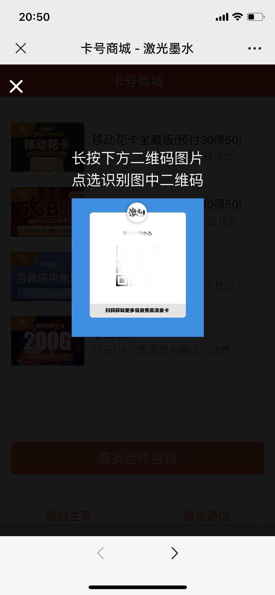 图片[2] - 申请手机卡号适用推广源码 - 网创智汇