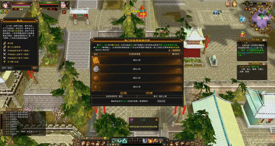 图片[12] - 怀旧天龙—曼陀山庄 武道二重 真大背包 雁门论武 新杀星 - 网创智汇