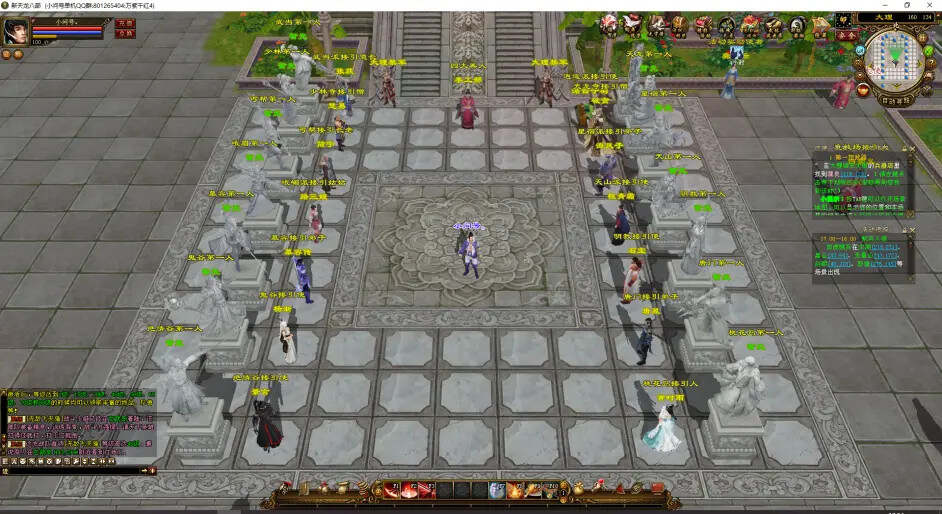 图片[6] - 天龙八部经典/唯美双端 万紫千红4 绝情谷 单L机一键运行 - 网创智汇