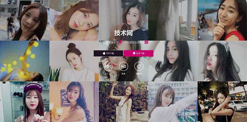 美女直播短视频手机APP应用下载页面静态html网页模板 - 网创智汇