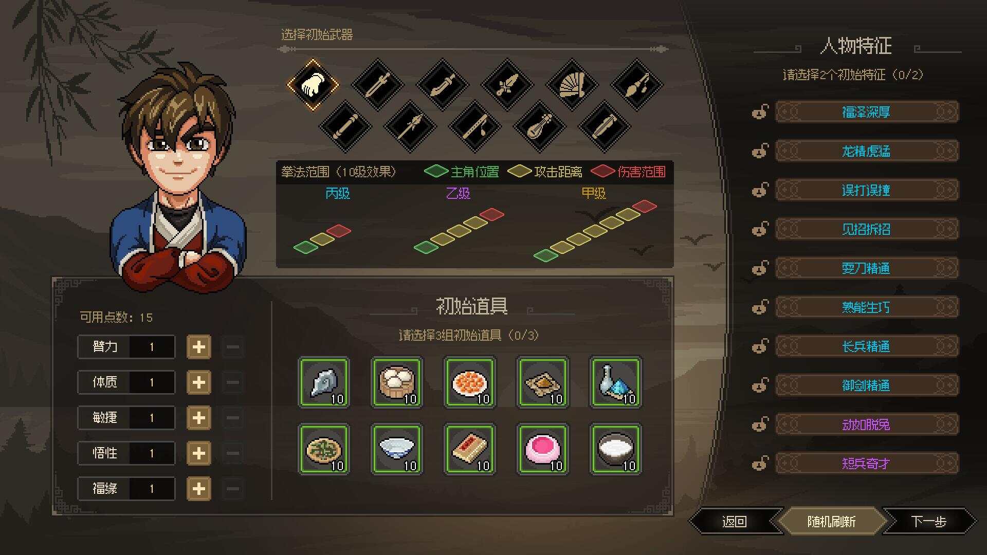 图片[3] - 网游单机【大侠立志传】win系单机一键即玩版+GM修改器+搭建教程 - 网创智汇