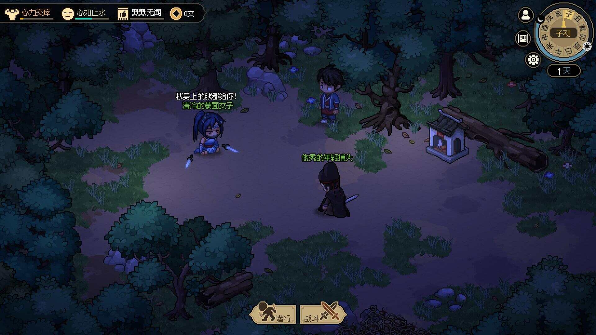 图片[5] - 网游单机【大侠立志传】win系单机一键即玩版+GM修改器+搭建教程 - 网创智汇