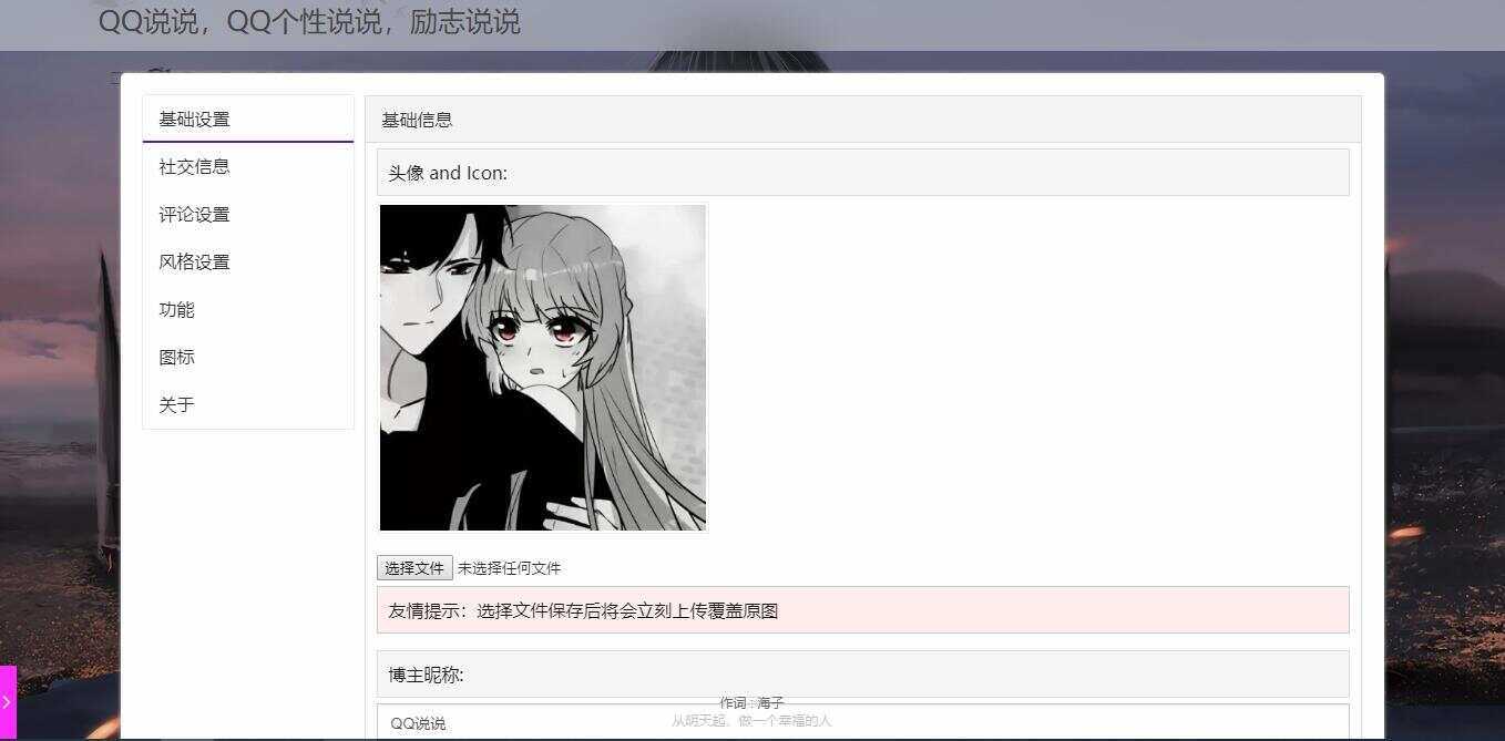 图片[2] - emlog QQ说说站整站打包 带数据 null主题破解版 - 网创智汇
