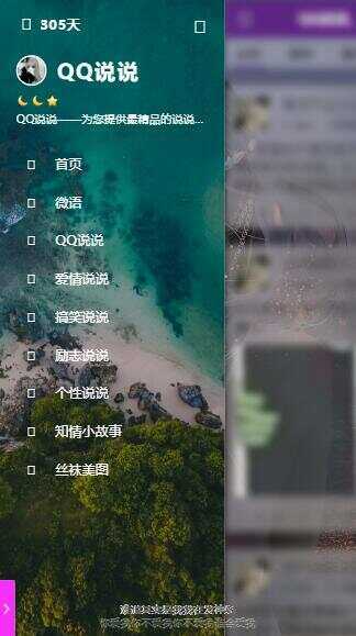 图片[7] - emlog QQ说说站整站打包 带数据 null主题破解版 - 网创智汇