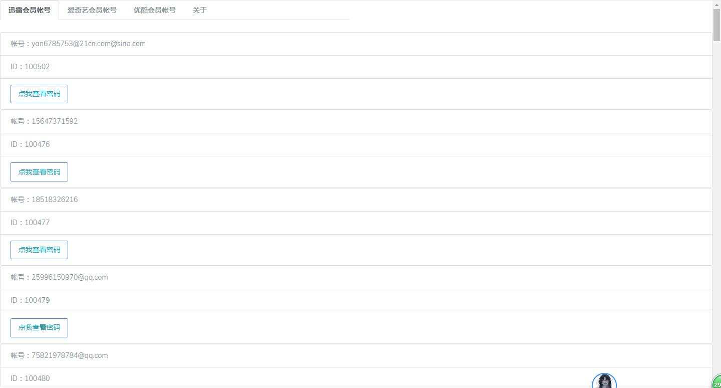 美化版 PHP爬取某 会员分享网站 - 网创智汇