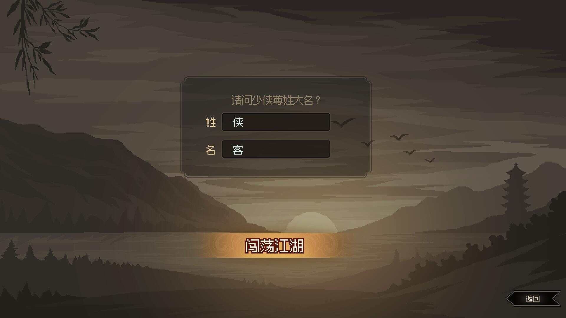 图片[4] - 网游单机【大侠立志传】win系单机一键即玩版+GM修改器+搭建教程 - 网创智汇