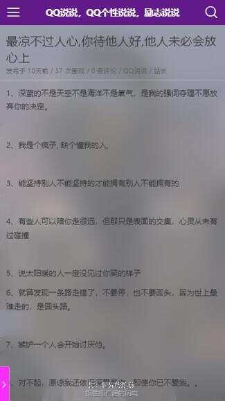 图片[6] - emlog QQ说说站整站打包 带数据 null主题破解版 - 网创智汇