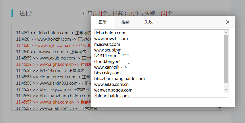 微信域名检测API接口PHP源码 - 网创智汇