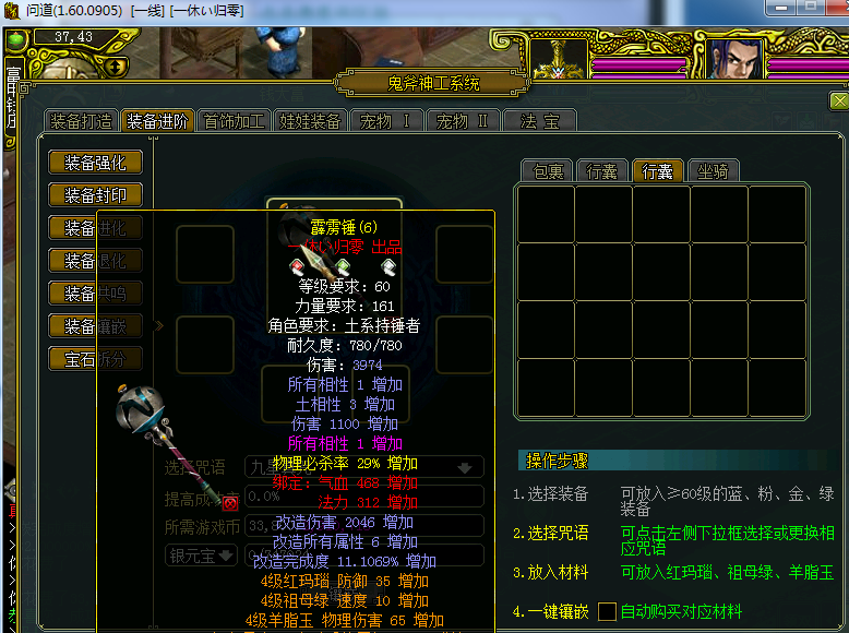 图片[4] - 网络游戏【问道1.60】最新阿里云外网服务端+网关登陆器+外网视频教程+工具 - 网创智汇