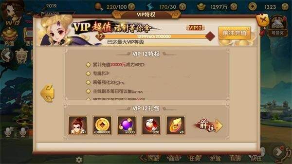 图片[2] - 史诗手游【轩辕剑】2019总结版一键即玩服务端+安卓端+在线GM工具+架设及开服教程 - 网创智汇