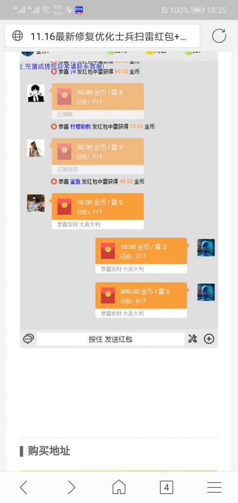 图片[3] - H5扫雷源码 - 网创智汇