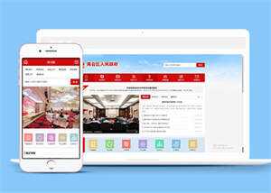 人民政府协会企业类网站前端模板 - 网创智汇