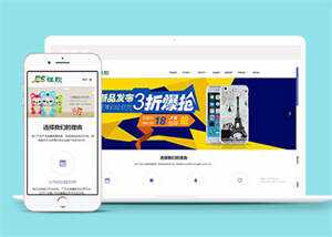 硅胶制品原料类网站前端模板下载 - 网创智汇