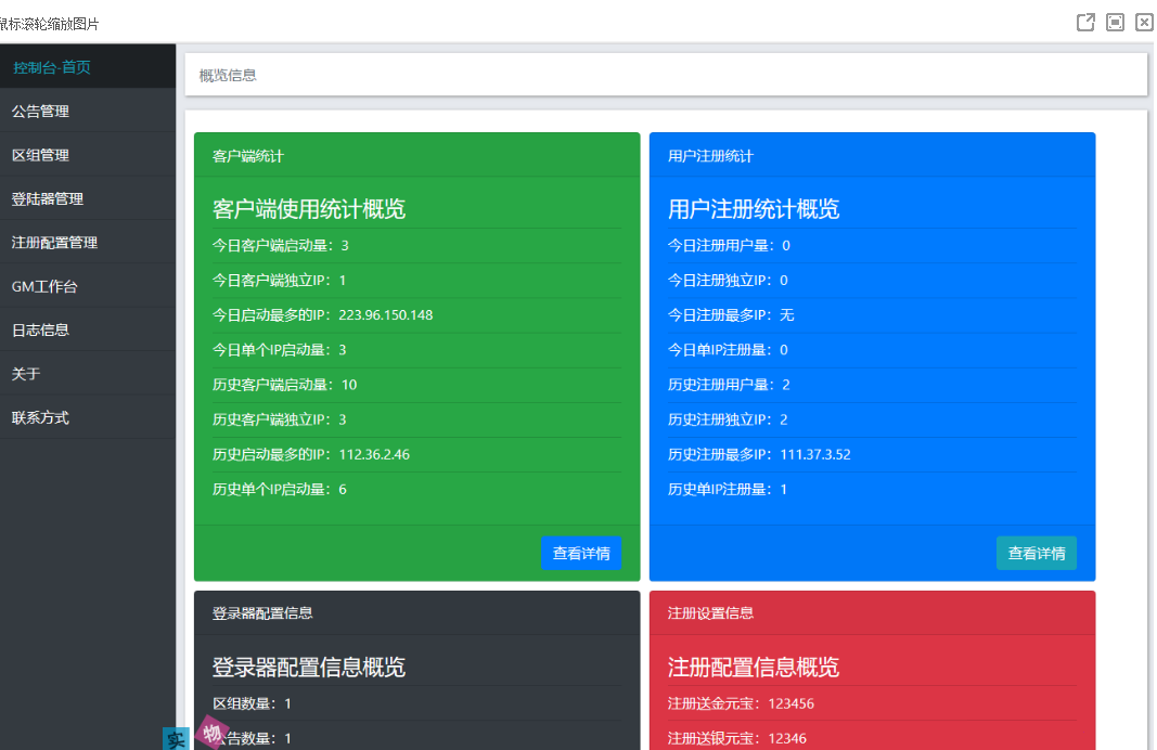 图片[2] - 网络游戏【问道1.60】最新阿里云外网服务端+网关登陆器+外网视频教程+工具 - 网创智汇
