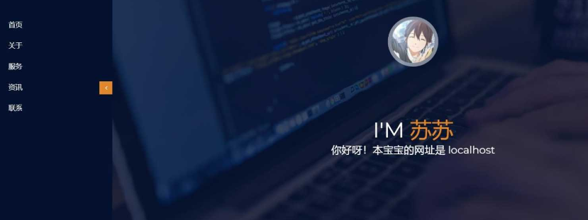 炒鸡好看的个人引导介绍页面 - 网创智汇