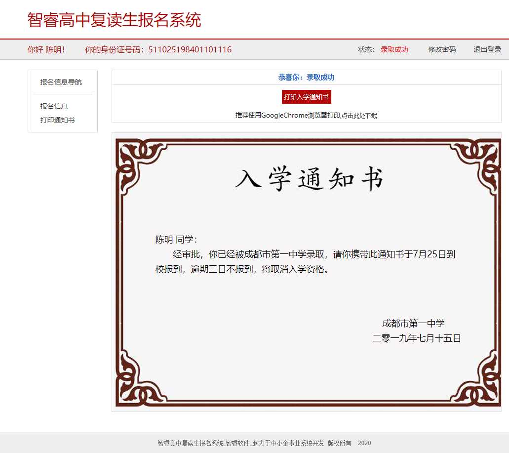 报名系统开源可做代理查询网站 - 网创智汇