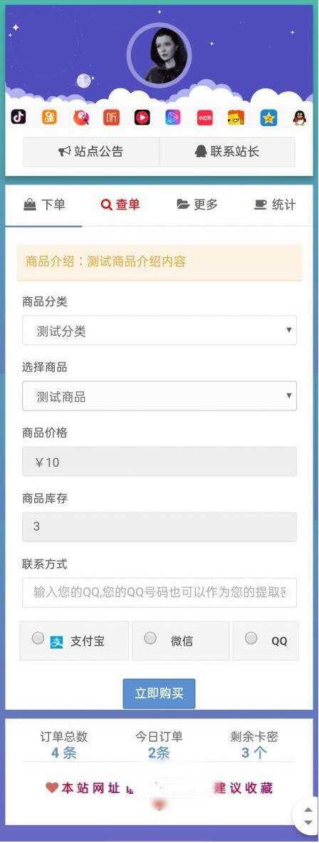 最新仿代刷网个人发卡网源码 - 网创智汇