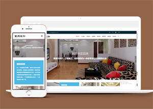 室内设计装修类网站前端模板下载 - 网创智汇