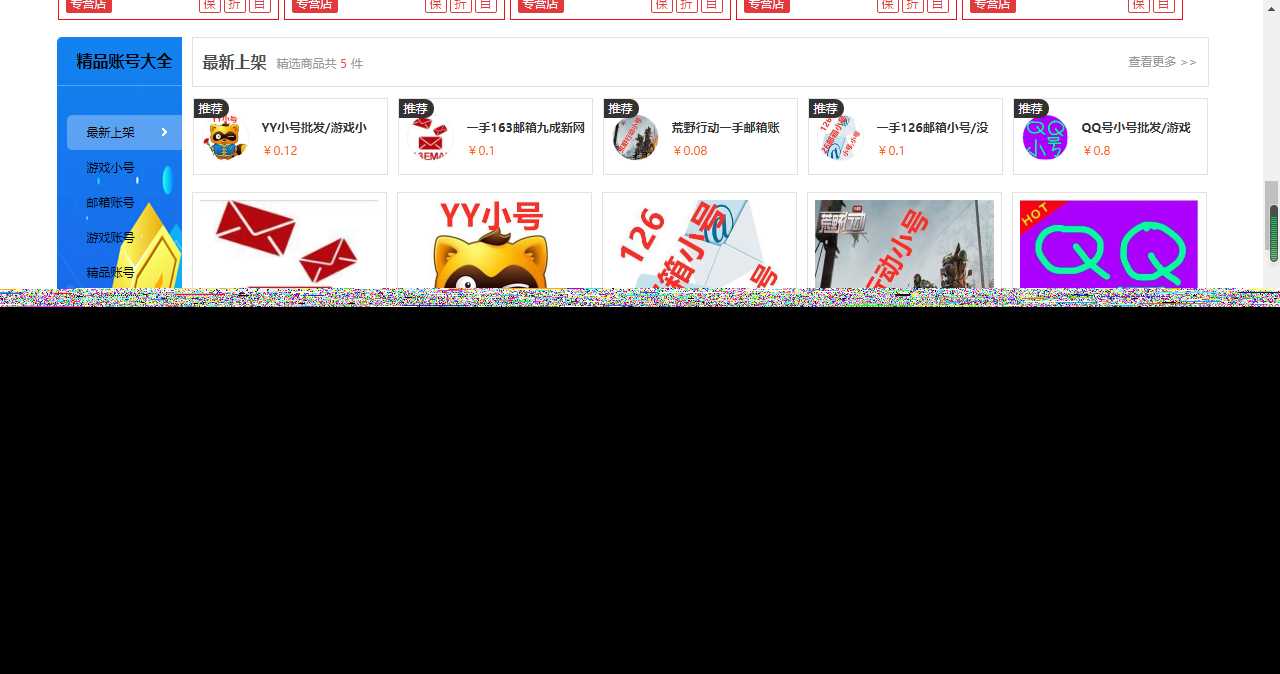 图片[3] - 最新大气亿万时代友价商城仿互站源码 - 网创智汇