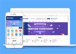 财务公司税务服务类网站前端模板 - 网创智汇